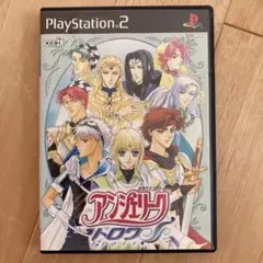 アンジェリーク トロワ　プレステ２