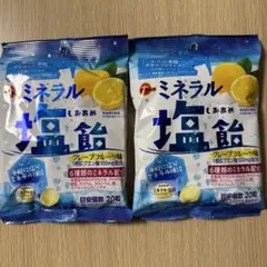 ブルボン ミネラル塩飴 グレープフルーツ味 2袋セット