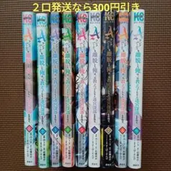 Aランクパーティを離脱した俺は、元教え子たちと迷宮探部を目指す。1~9巻