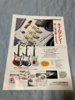 ジャパン ビンテージ ギター ピックアップ ビザール レア エレキギター レスポール風ビザール ギター｜Yahoo!フリマ（旧PayPayフリマ）