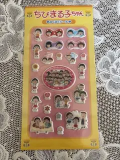 ちびまる子ちゃん ぷくぷくシール
