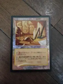 MTG ジェイラム秘本 / Jalum Tome 7ED 日本語 Foil - メルカリ