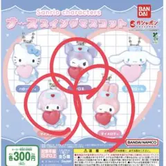 サンリオナーススイング クロミちゃん マイメロちゃん マイスイートピアノちゃん
