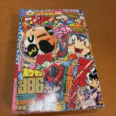 小学館月刊コロコロコミック3月号 '96/No.215 - メルカリ