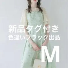 新品未使用　ドリードール　Dorry Doll ラッフルスリーブジャガードドレスのサムネイル