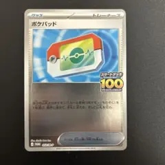 2026年最新】スタートデッキ100ミラーの人気アイテム - メルカリ