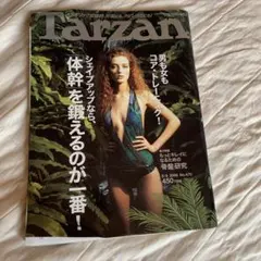 tarzan 雑誌