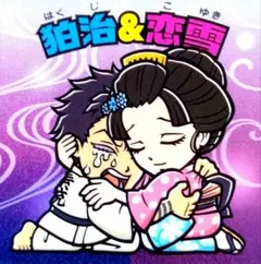 鬼滅の刃 全巻セット,おまけ未使用の煉獄さん、狛治イラストボード付き 鬼滅の刃 全巻セット,映画入場特典、未使用の煉獄さん、狛治