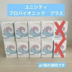 2026年最新】unicity cプラスの人気アイテム - メルカリ