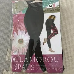 グラマラスパッツ