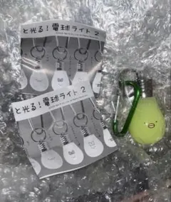 すみっコぐらし ほわっと光る！電球ライト2ぺんぎん？