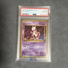 PSA10 ミュウツー R S11a 白熱のアルカナ 035/068 - メルカリ