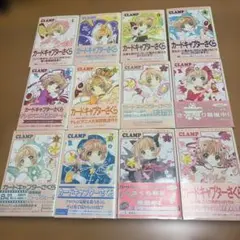 全巻初版帯付】カードキャプターさくら 60周年版 カード付 2609L009