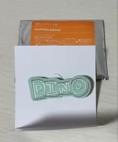 2025年最新】ディノ ワッペンの人気アイテム - メルカリ
