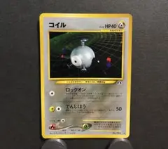 2025年最新】遺跡をこえて コイルの人気アイテム - メルカリ