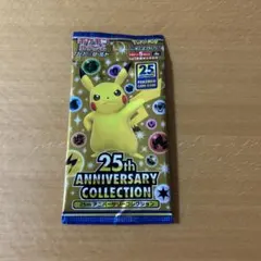 25th アニバーサリーコレクション 1パック★ポケモンカード　ポケカ
