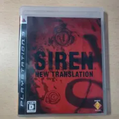 SIREN: NEW TRANSLATION (PS3)