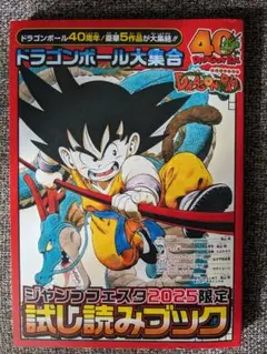 スーパードラゴンボールヒーローズ 孫悟空 ジャンプフェスタ 限定 スーパードラゴンボールヒーローズ 孫悟空 ジャンプフェスタ