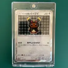 2025年最新】ポンチョを着たイーブイ スリーブの人気アイテム