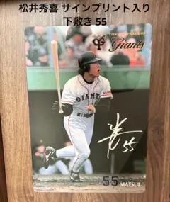 2025年最新】松井秀喜 サインの人気アイテム - メルカリ