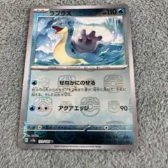 ラプラス マスターボールミラー マスボミラー ポケモンカード151