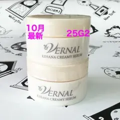 トーマスさま専用　ヴァーナル　キハナクリーミーセラム 10g 3個　他 トーマスさま専用 ヴァーナル キハナクリーミーセラム 10g 3個