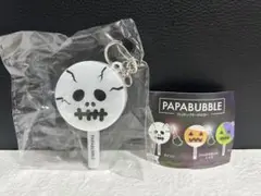 パパブブレ　ロリポップキーホルダー　ガチャ　店舗限定　ハロウィン　ガイコツ