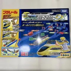 新品未開封 プラレール グリップマスコン スピードイエローDXセット