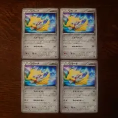 ポケカ ジラーチ スターダスト xy 4枚セット