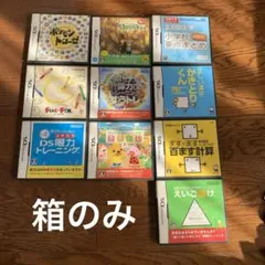 ニンテンドー　DSソフト　空箱　10個　バラ売り可