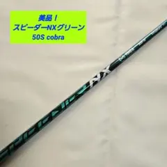 2025年最新】スピーダーnx グリーンキャロウェイの人気アイテム - メルカリ