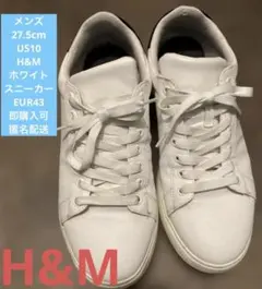 メンズ27.5cm US10H&MホワイトスニーカーEUR43即購入可　匿名配送のサムネイル