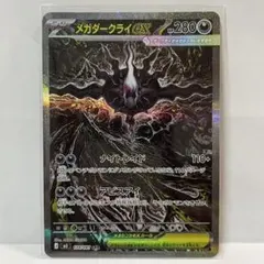 2026年最新】#メガダークライEXの人気アイテム - メルカリ