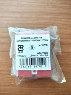 コンバース　オールスター　ガシャポン