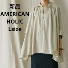 新品☆AMERICAN HOLIC バンドカラーポンチョシャツ Lサイズ