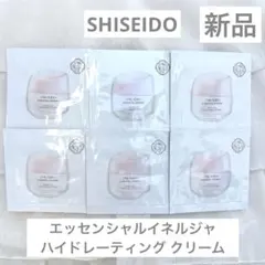 SHISEIDO エッセンシャルイネルジャハイドレーティング クリーム6回分