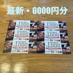 2025年最新】ブロンコビリー株主優待の人気アイテム - メルカリ