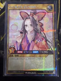 遊戯王　ラッシュデュエル　いとをかしまいひめ　絵違い　シークレット　シク