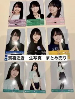 賀喜遥香　ライブ衣装　生写真　7種類　まとめ売り