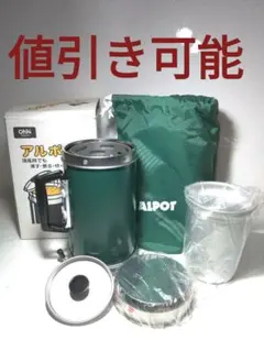 廃盤カラー★新品未使用品　大木製作所　アルポット　ALPOT アルポット | 【公式】大木製作所 オンラインショップ