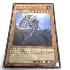 遊戯王 バスター・ブレイダー YAP1 JP007 は-60 - メルカリ