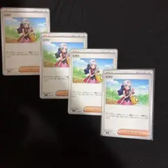 ヒカリ ノーマル U 4枚セット ポケモンカード インフェルノX