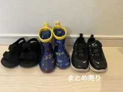 キッズシューズセット（サンダル・レインブーツ・スニーカー）14cm