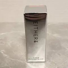 新品未使用 EITHER& シロッププランピンググレイズ 01 KITTEN