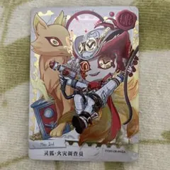 第五人格 IdentityV トレーディング カード トレカ 中国 火災調査員