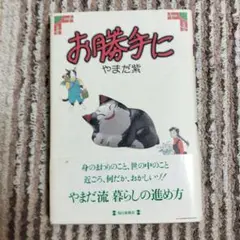 2025年最新】やまだ紫の人気アイテム - メルカリ