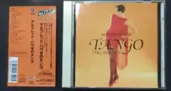 CD アルフレッド・ハウゼのタンゴ~ALFRED HAUSE TANGO