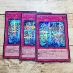 遊戯王　再世十戒 (リジェネシスコマンドナイツ)　シークレット　DUAD　3枚