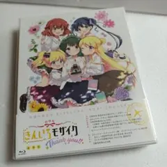 126未開封ブルーレイ 劇場版 きんいろモザイクThank you!! 豪華版(