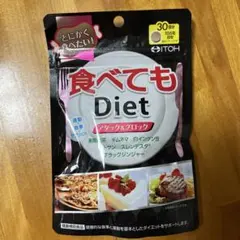 メルカリ限定 チュエティ サプリメント まとめ買い 20個セット ダイエット メルカリ限定 チュエティ サプリメント まとめ買い 20個セット